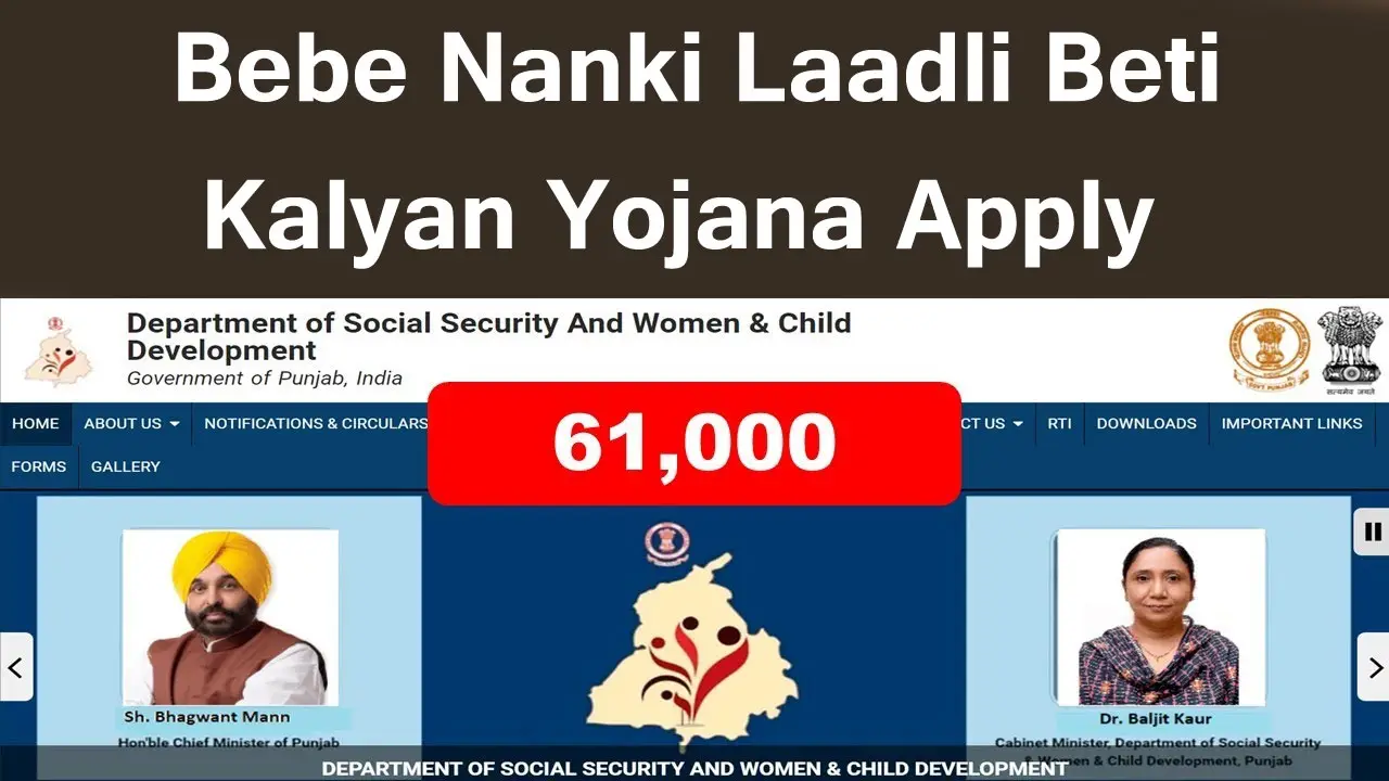 बेबे नानकी लाडली बेटी कल्याण योजना 2025 आवेदन पत्र PDF, लाभ, दस्तावेज व पात्रता जानें - Bebe Nanki Laadli Beti Kalyan Yojana