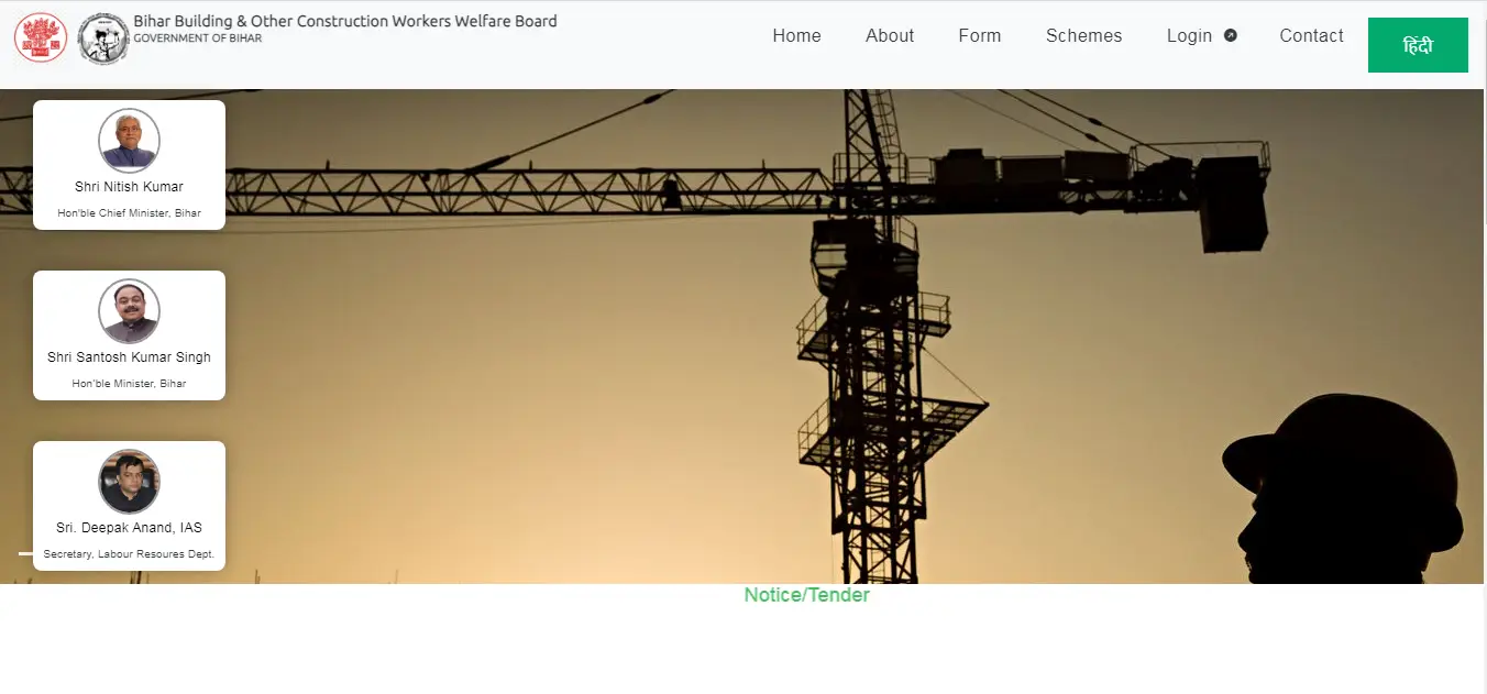 Bihar Labour Card Form PDF Download