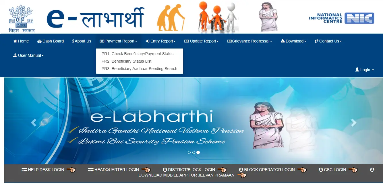 Bihar Pension List