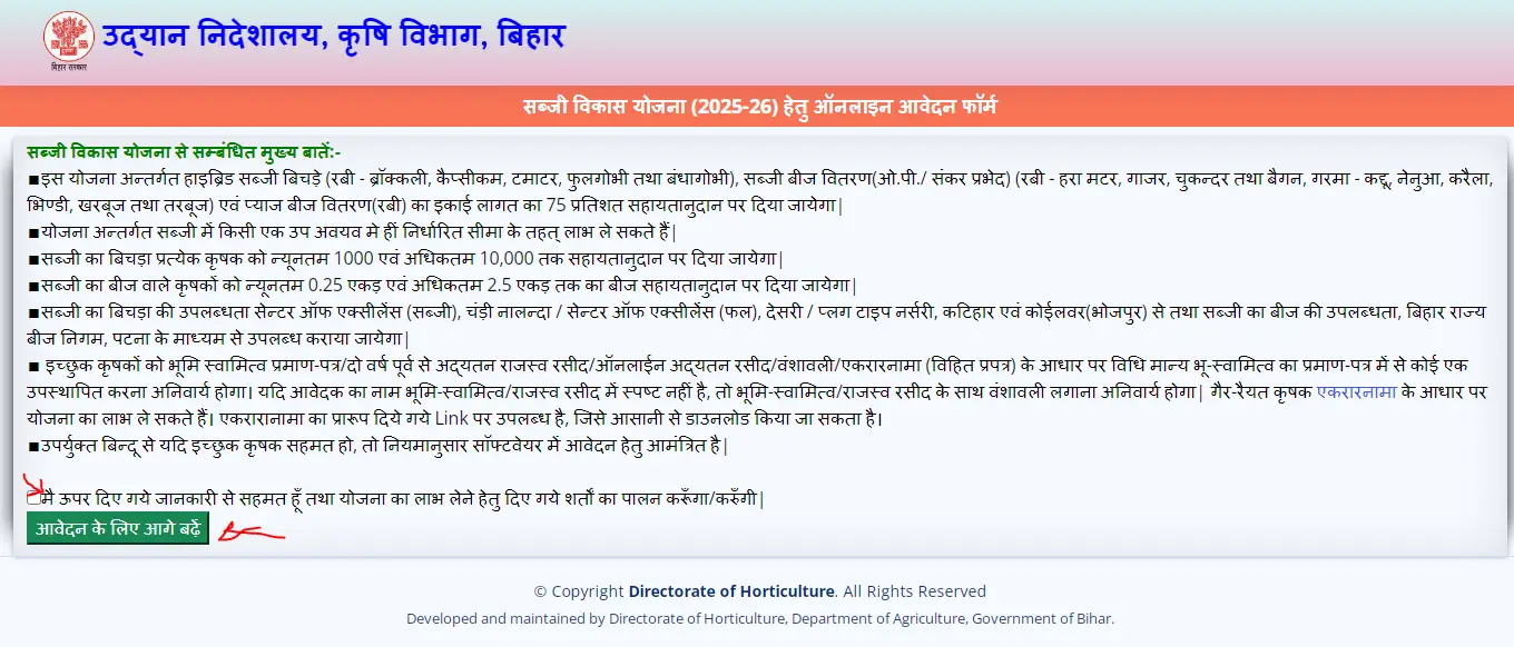 Bihar Sabji Vikas Yojana