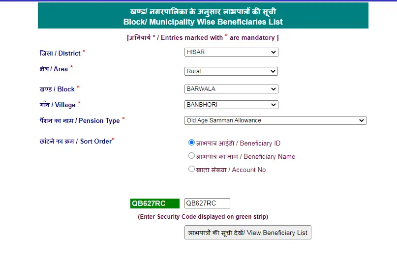 Budhapa Pension List Haryana 2025