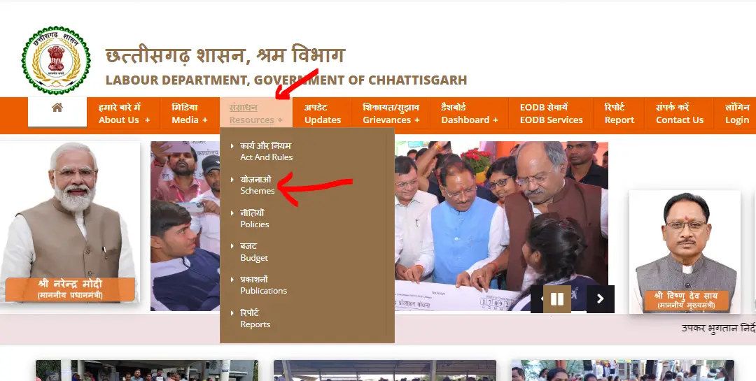 CG Mukhyamantri Nirman Shramik Dirghayu Sahayata Yojana