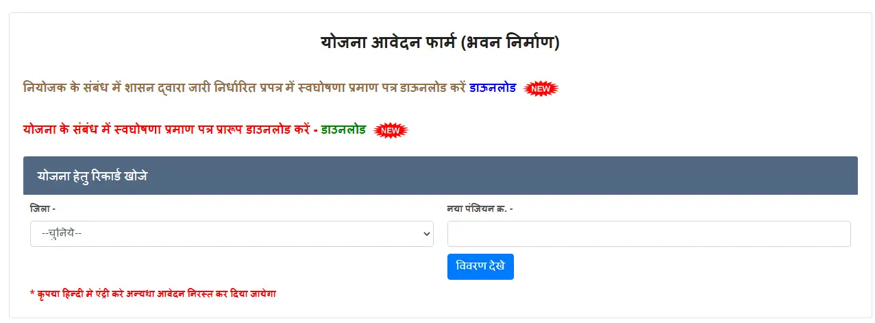 CG Mukhyamantri Nirman Shramik Dirghayu Sahayata Yojana