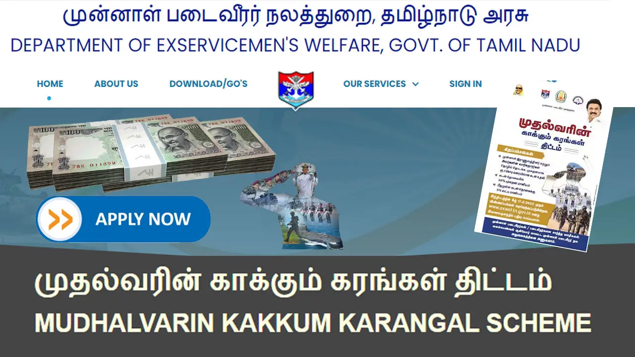 CM Kakkum Karangal Scheme 2025 : Loan Application Process, Subsidy Benefits Details