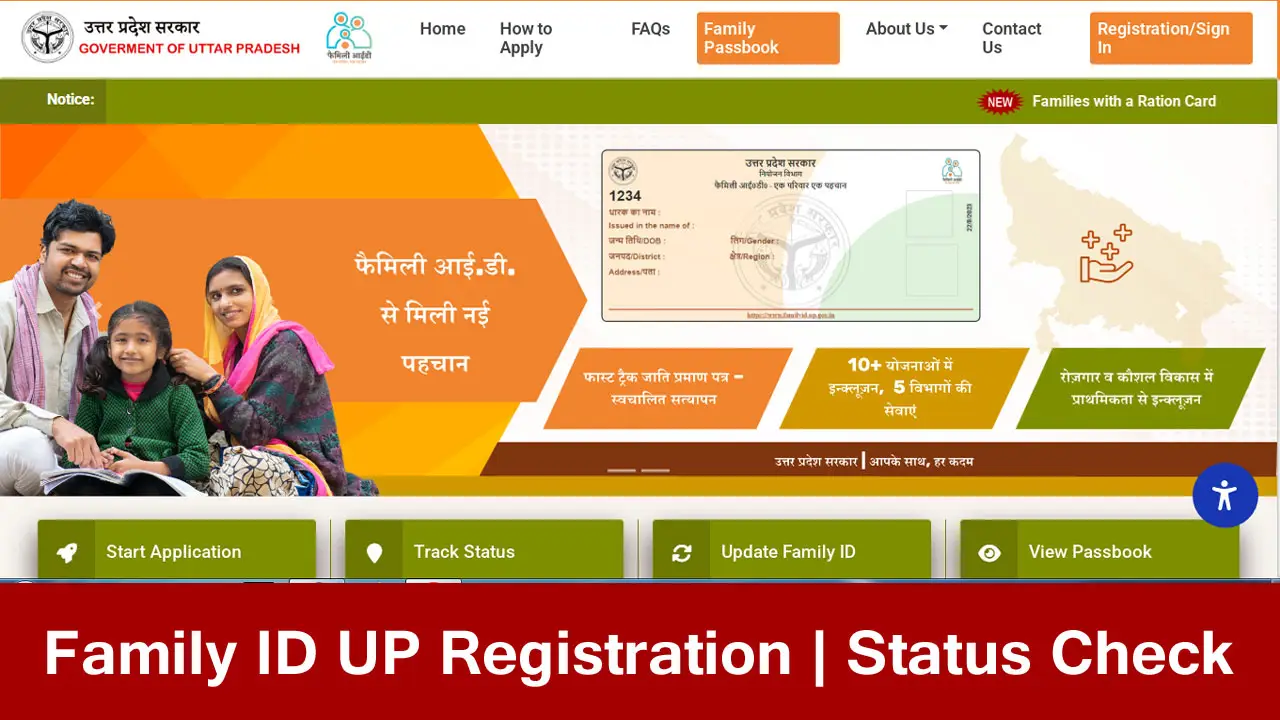 Family ID UP Registration 2025 - उत्तर प्रदेश फैमिली आईडी रजिस्ट्रेशन कैसे करें - Status, Update, Download कैसे करें @familyid.up.gov.in