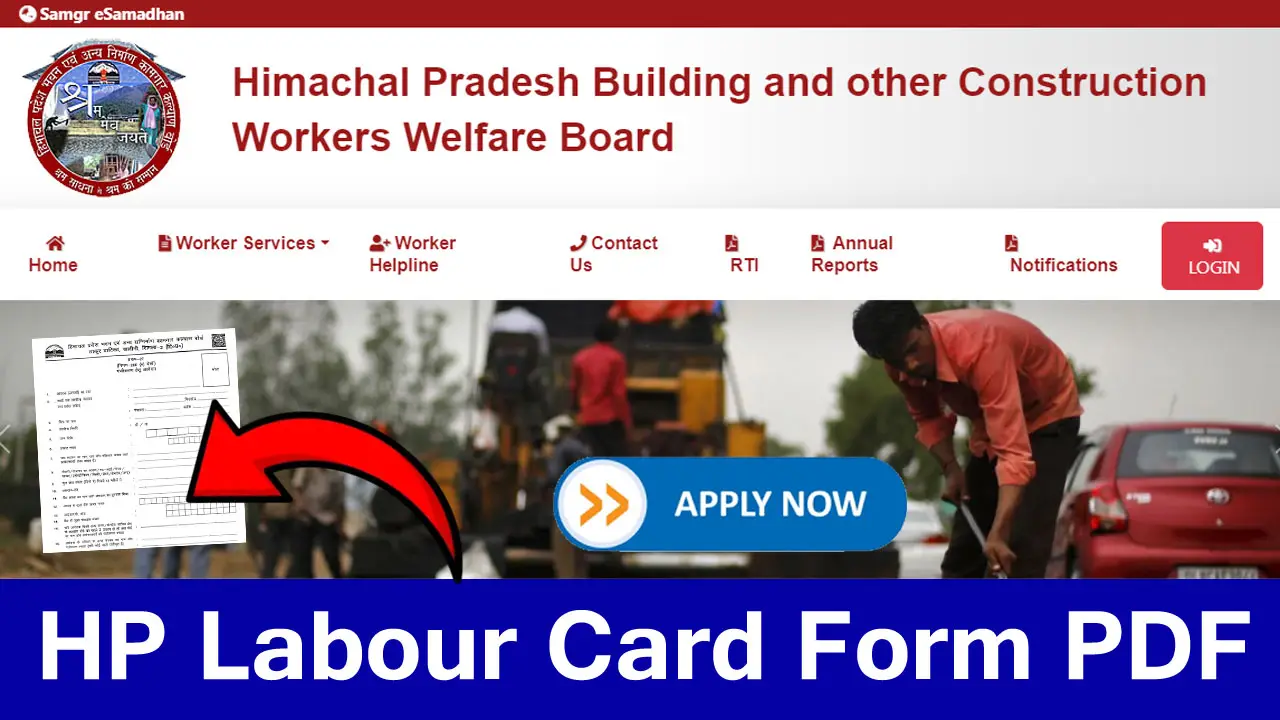 Himachal Pradesh Labor Card Application Form PDF Download - हिमाचल प्रदेश लेबर कार्ड Form PDF