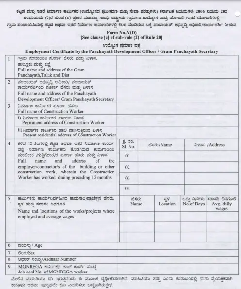 Karnataka Labour Card Application Form PDF