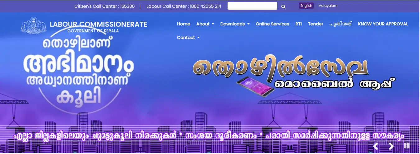 Kerala Labor Card List