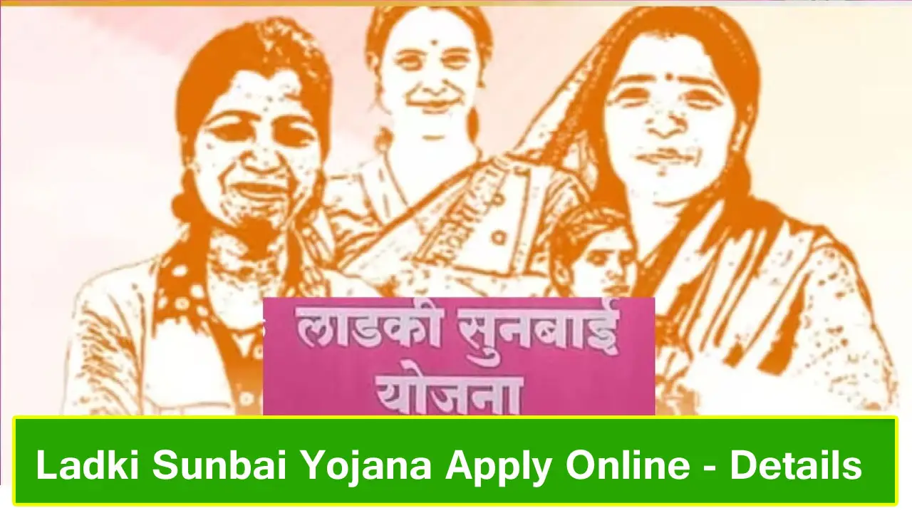 महाराष्ट्र लाडकी सुनबाई योजना 2025 : ऑनलाइन रजिस्ट्रेशन - Ladki Sunbai Yojana Maharashtra Apply Online | Eligibility Criteria and Documents