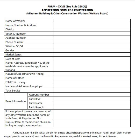 Mizoram Labour Card Application Form PDF