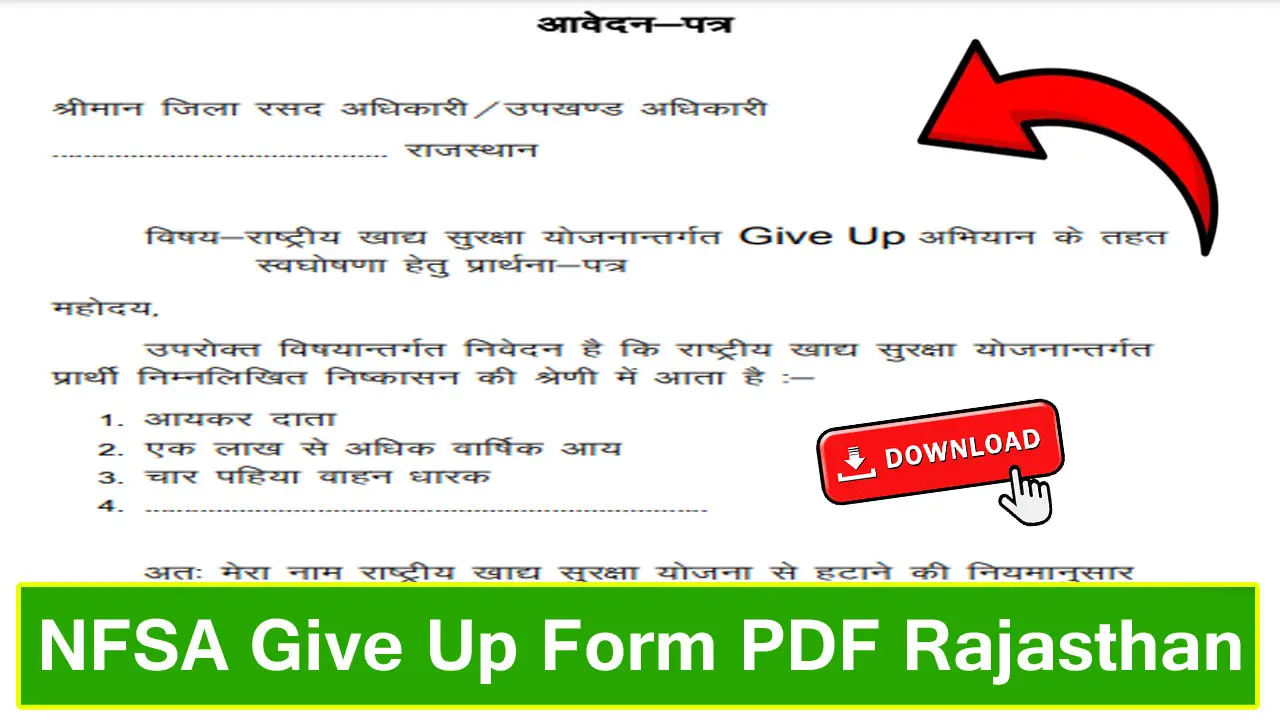 NFSA Give Up Form PDF Rajasthan - खाद्य सुरक्षा योजना से नाम हटवाने हेतु आवेदन पत्र PDF Download In Hindi