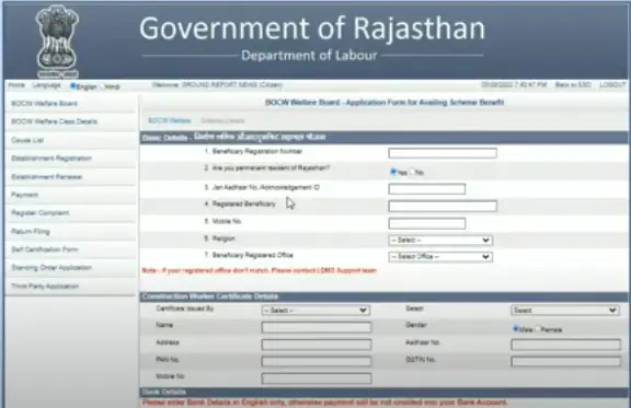 Nirman Shramik Toolkit Yojana Rajasthan
