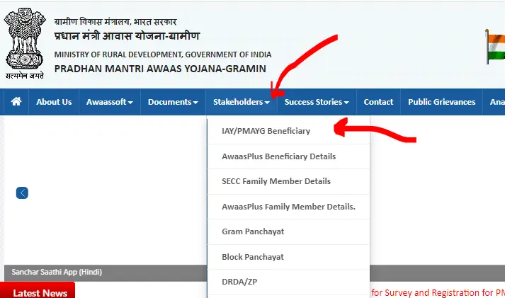 PMAY-G Beneficiary Status