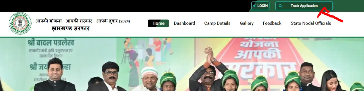 Sarvjan Pension Yojana Jharkhand Status Check