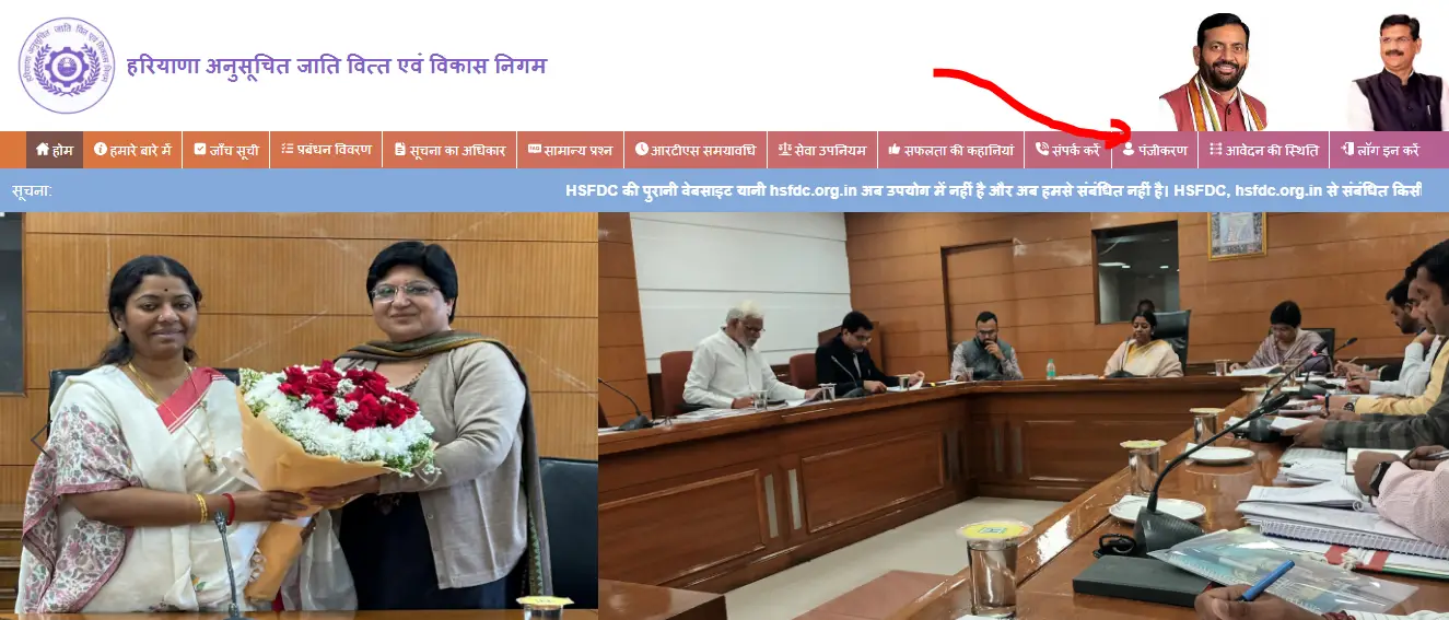 Sukshm Vitt Yojana Haryana