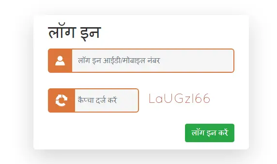 Sukshm Vitt Yojana Haryana