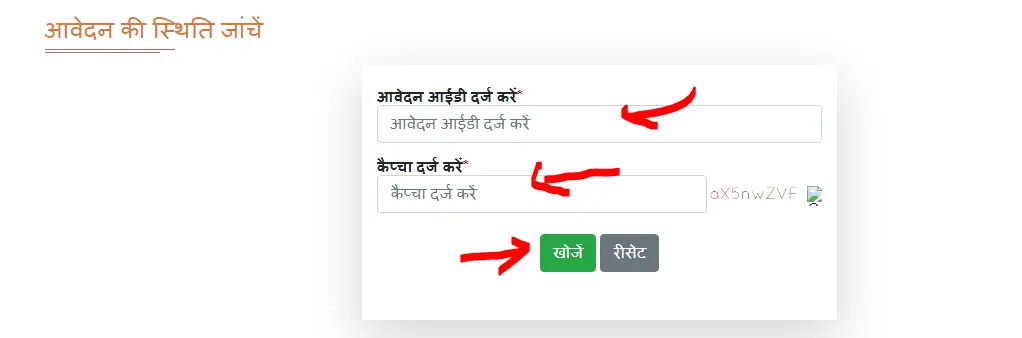 हरियाणा सूक्ष्म वित्त योजना Status Check