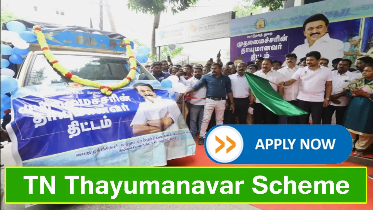 TN Thayumanavar Scheme 2025 Online Apply | Official Website | Application Form PDF | App Download