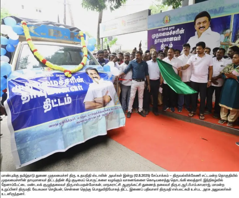 TN Thayumanavar Scheme 2025