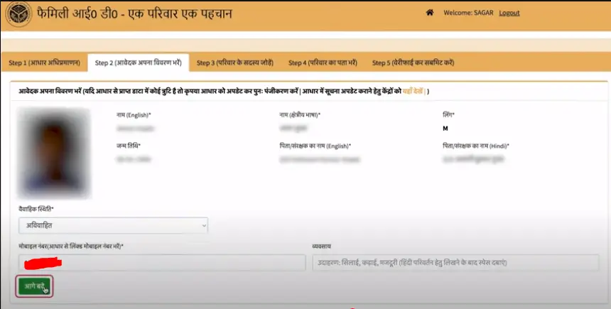 Family ID UP Registration