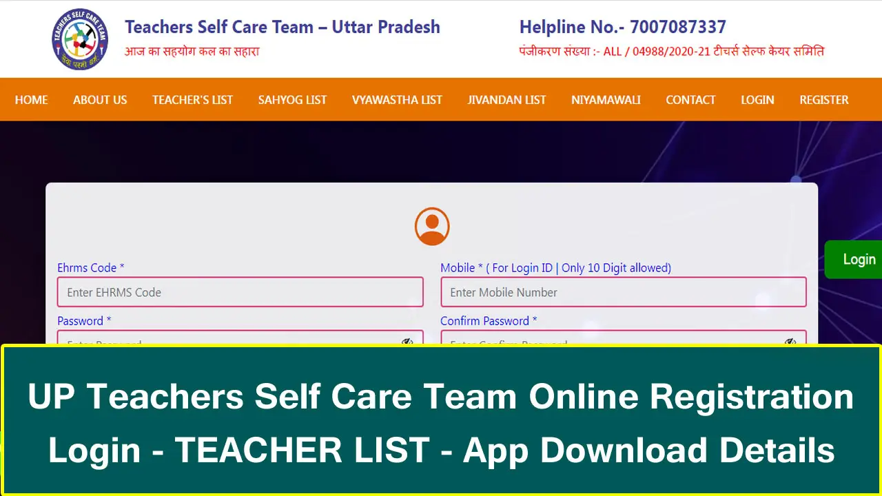 UP Teachers Self Care Team 2025 Online Registration - tsctup.com Login - टीचर्स सेल्फ केयर टीम उत्तर प्रदेश रजिस्ट्रेशन कैसे करें