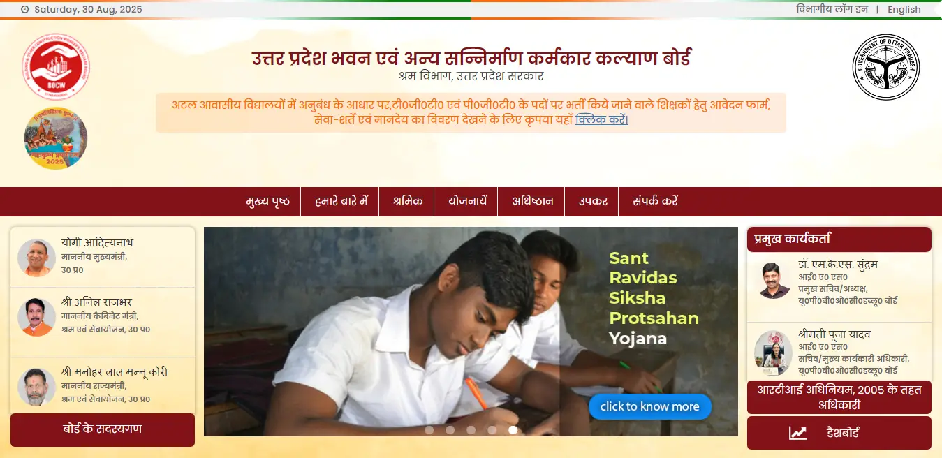 Uttar Pradesh Labor Card Form PDF Download In Hindi