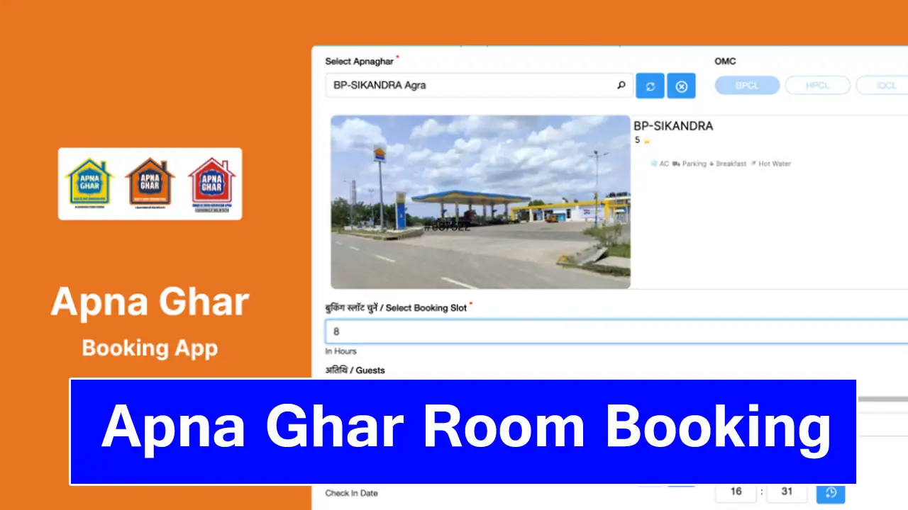 अपना घर योजना 2025 : ट्रक ड्राइवर को मिलेगा 112 रुपये में 8 घंटे के लिए AC रूम, जाने कैसे करें बुकिंग - Apna Ghar Yojana App