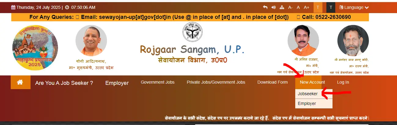 Berojgari Bhatta Yojana 2025