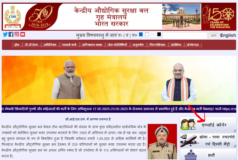 CISF Salary Slip 2025