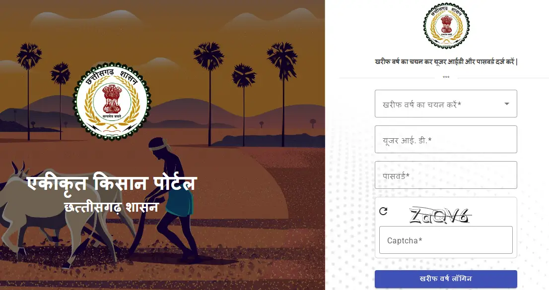 Chhattisgarh Ekikrit Kisan Portal