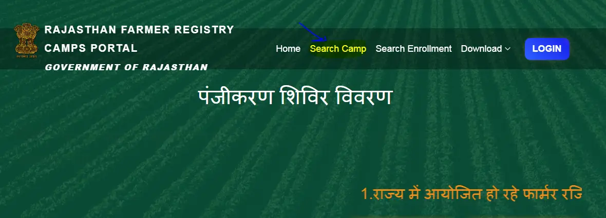 Rajasthan Farmer Registry Camp