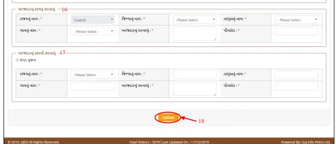 Gujarat Sant Surdas Yojana 2025 Online Registration