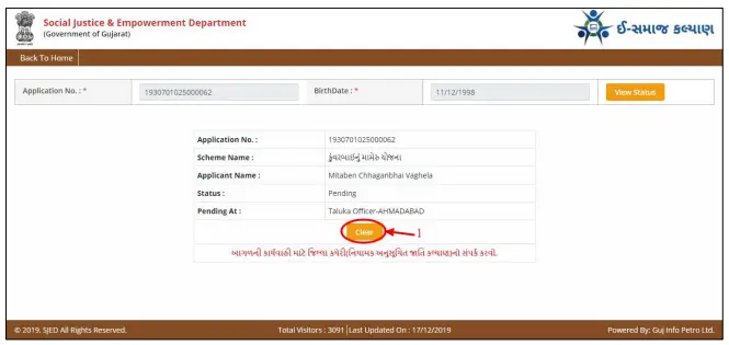 Gujarat Sant Surdas Yojana Status Check