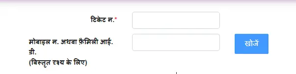 Status Check