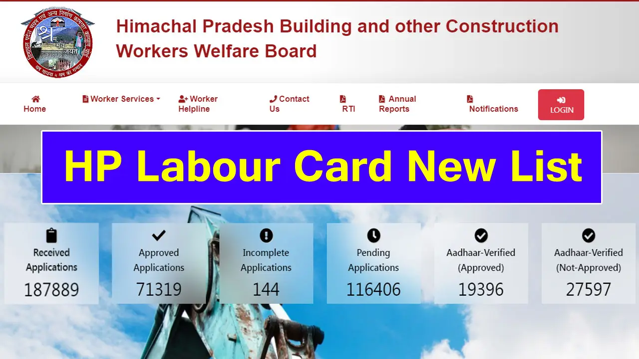 Himachal Pradesh Labour Card List 2025 - श्रमिक कार्ड लिस्ट हिमाचल प्रदेश @bocw.hp.nic.in List PDF