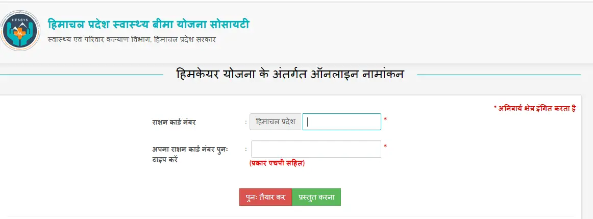 Apply Himcare Card