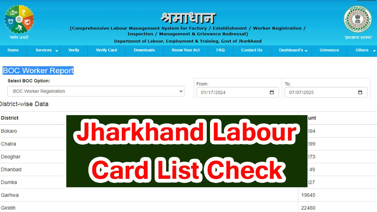 Jharkhand Labour Card List 2025 - लेबर कार्ड लिस्ट झारखण्ड - झारखण्ड श्रमिक कार्ड लिस्ट में अपना नाम कैसे देखें
