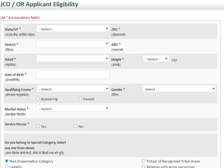 Join Indian Army Portal पर Eligibility Check