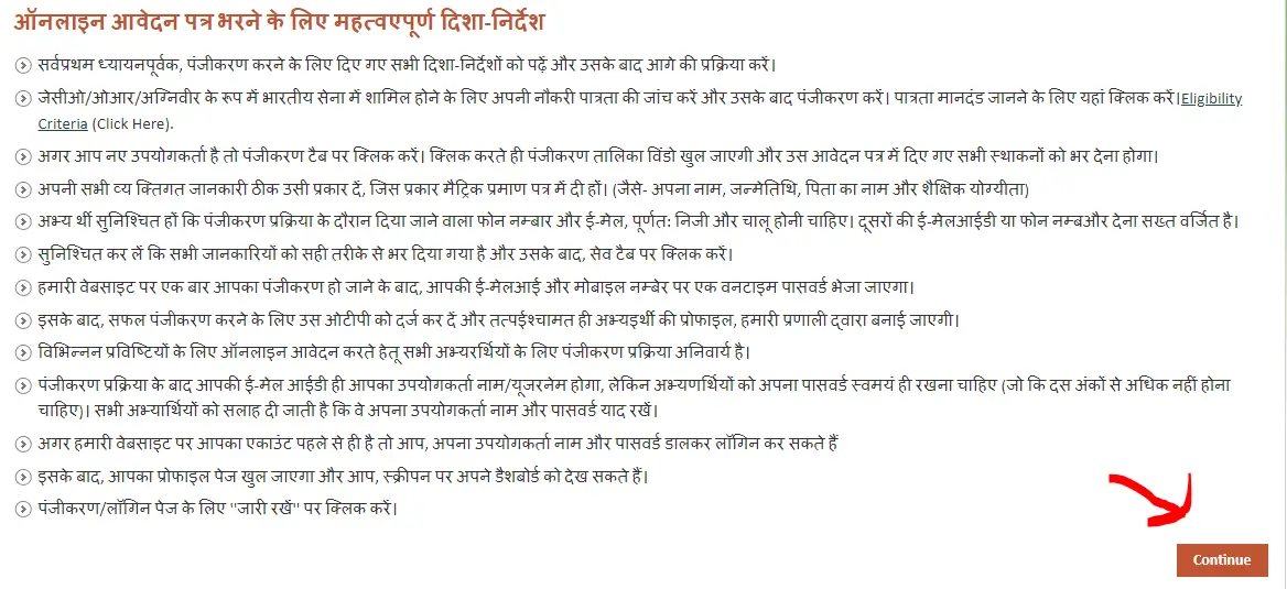 Join Indian Army Portal