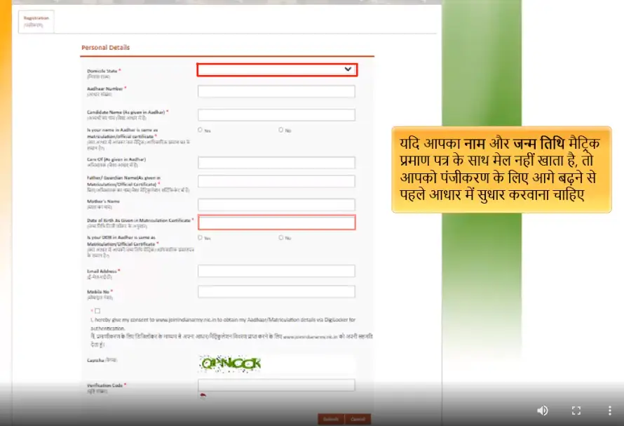 Join Indian Army Portal
