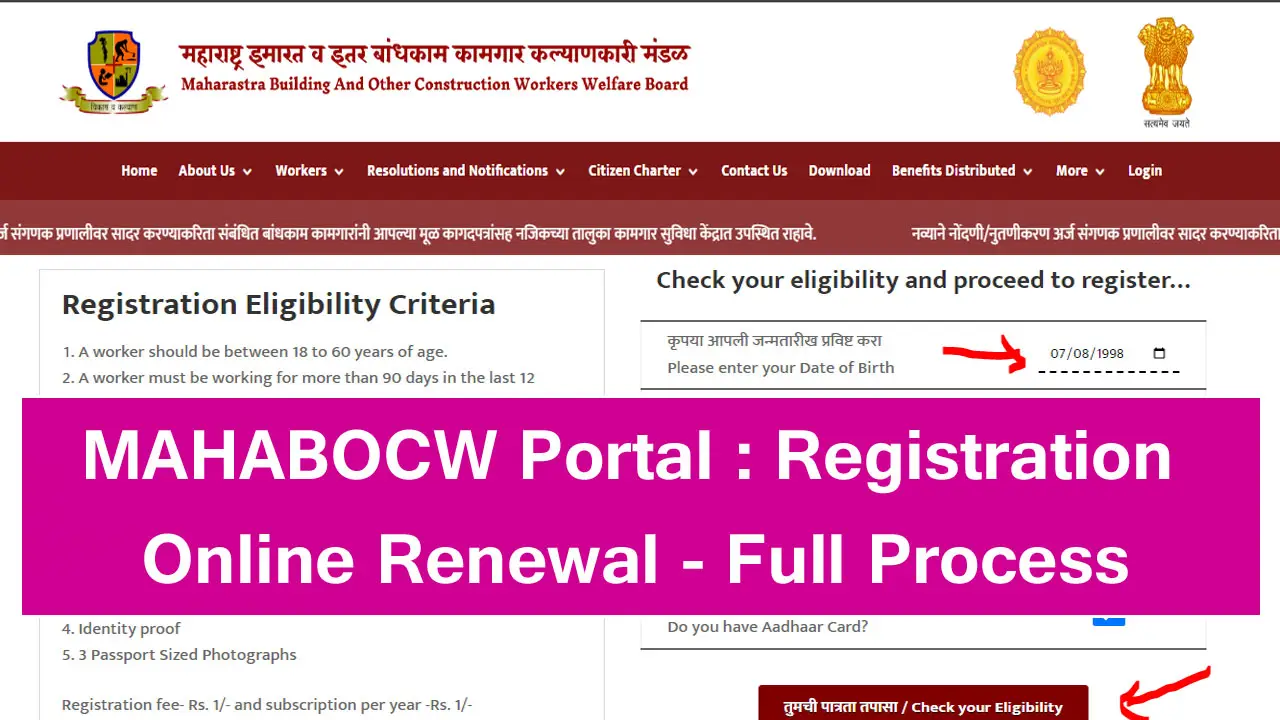 MAHABOCW Portal : Online Registration | Renewal | बांधकाम कामगार योजना 2025 @www.mahabocw.in