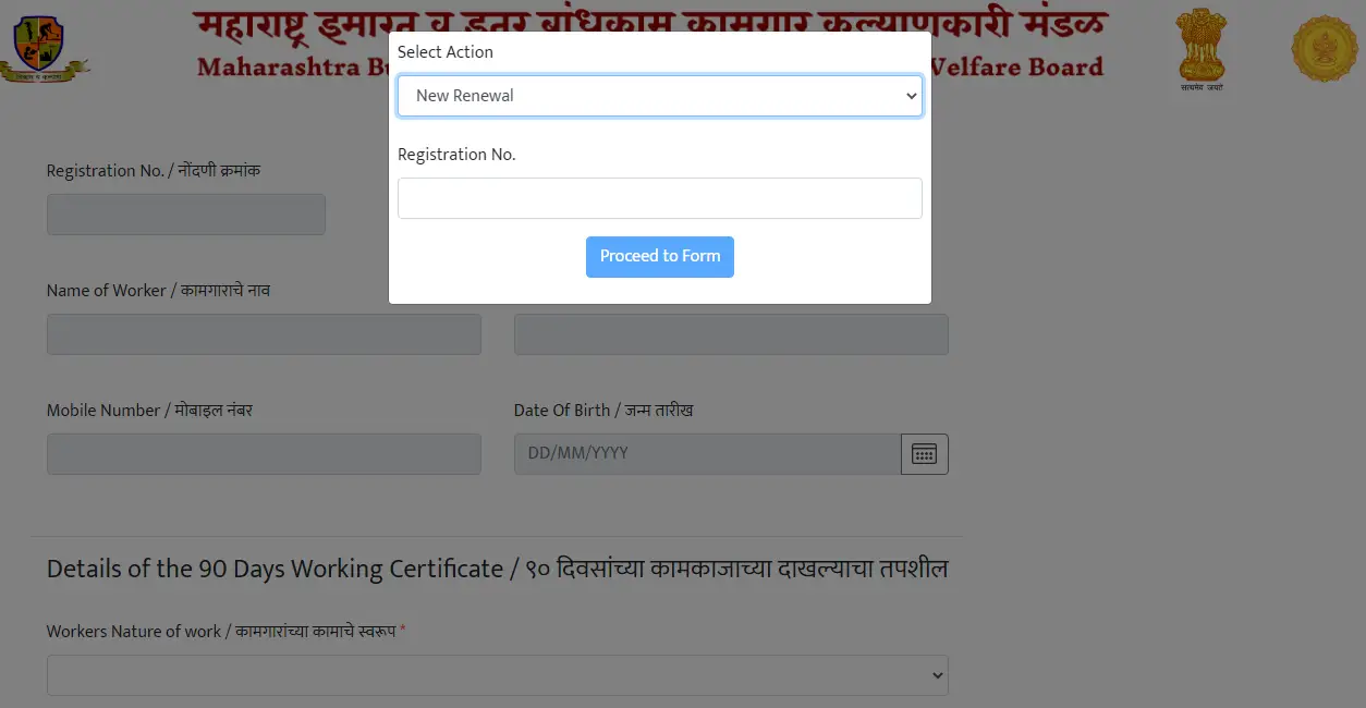 www.mahabocw.in Renewal Online