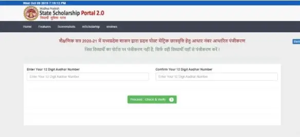 MP Vikramaditya Scholarship Online Form