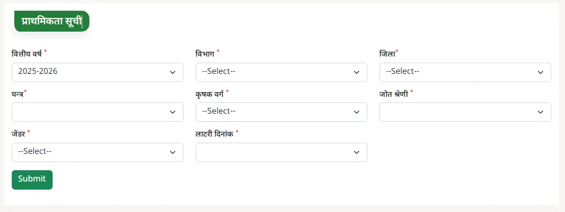 लॉटरी परिणाम चेक करने की प्रकिर्या