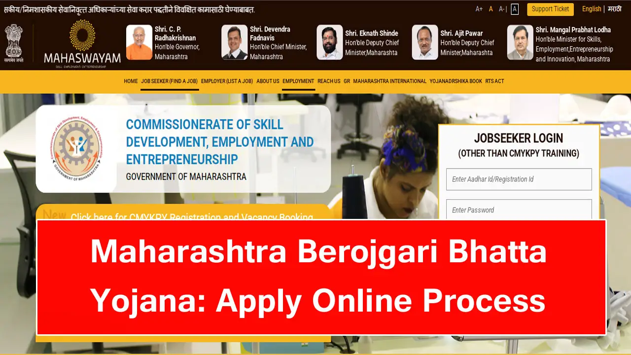 Maharashtra Berojgari Bhatta Yojana 2025 Apply Online, Documents, Eligibility - बेरोजगारी भत्ता योजना महाराष्ट्र Last Date