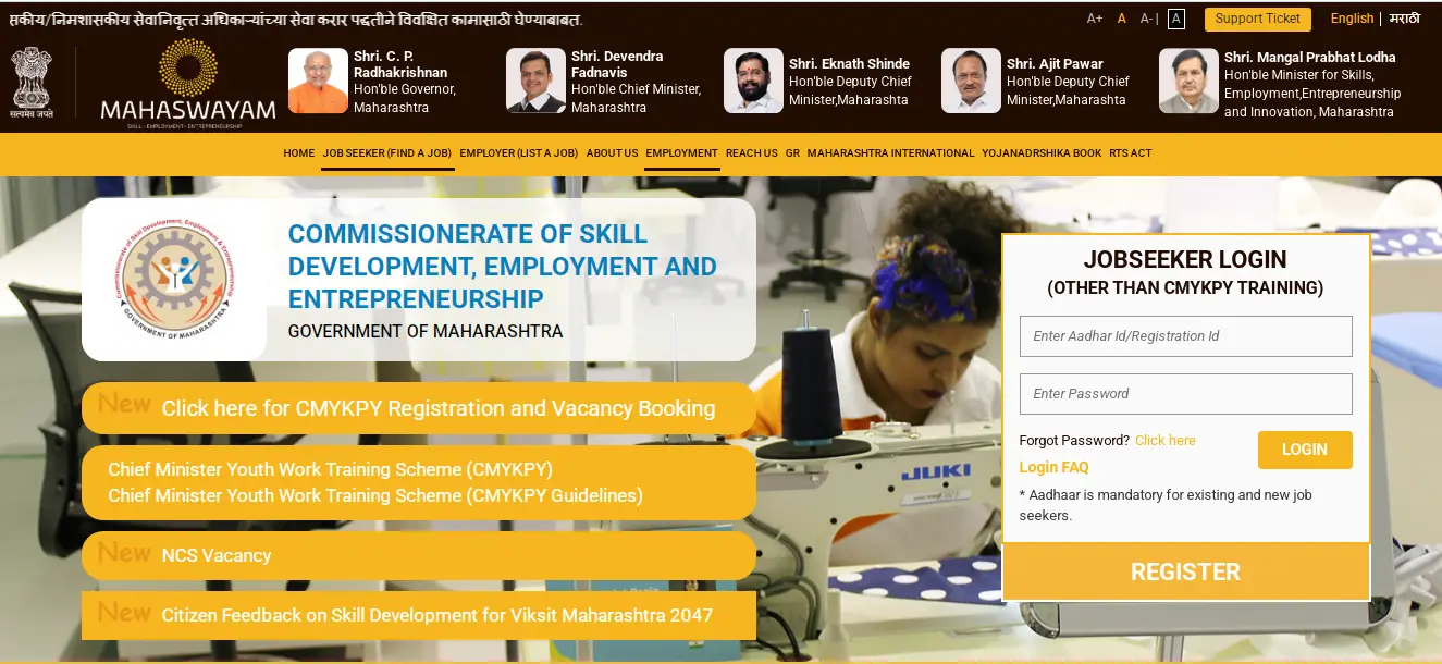 Maharashtra Berojgari Bhatta Yojana 2025 Apply Online