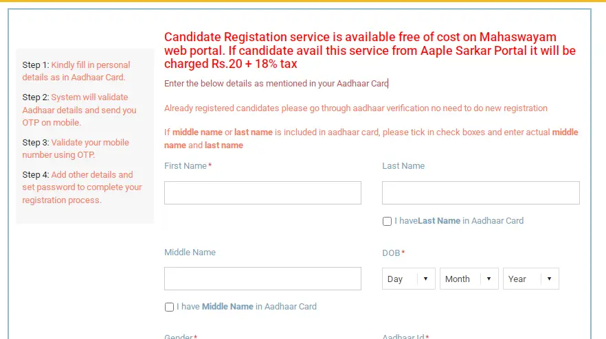 Maharashtra Berojgari Bhatta Yojana 2025 Apply Online