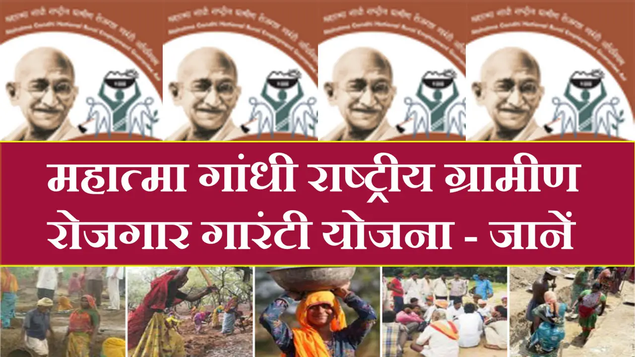 Mahatma Gandhi National Rural Employment Guarantee Yojana