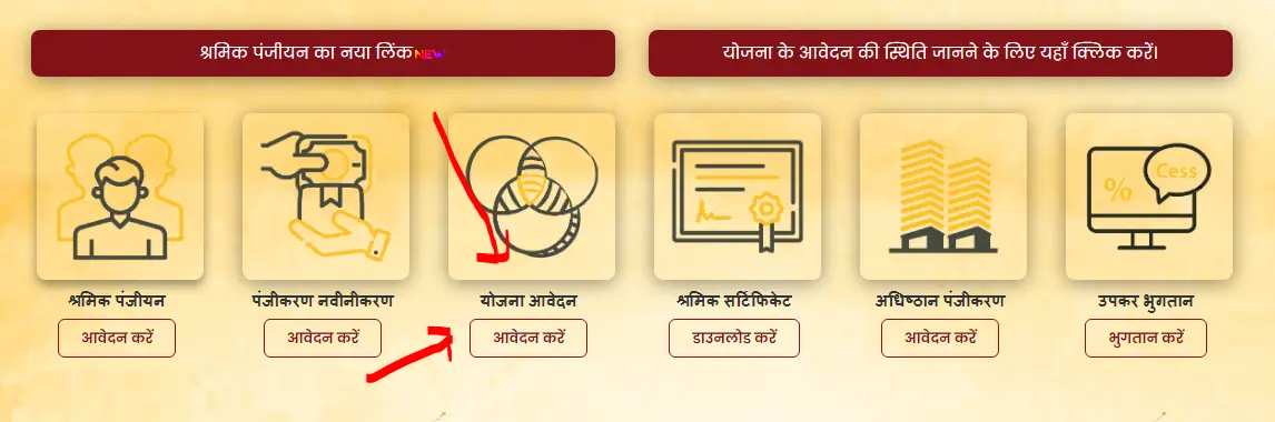 UP Matritva Shishu Evam Balika Yojana 2025