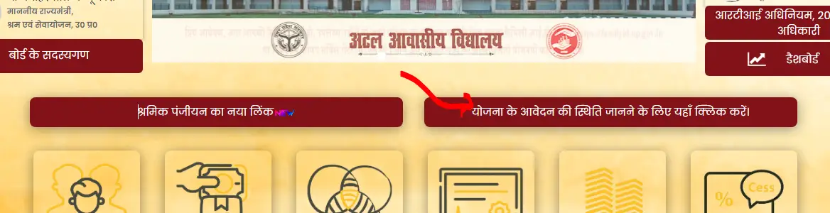 Matritva Shishu Evam Balika Madad Yojana